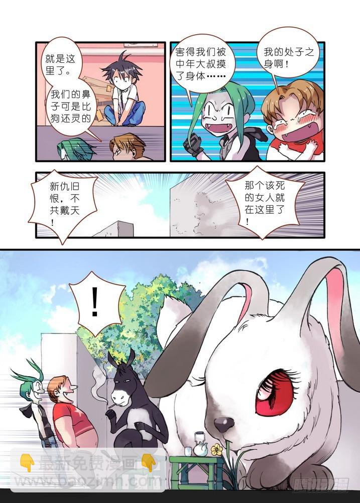 🍹狐妖小红娘 019·下 第5页