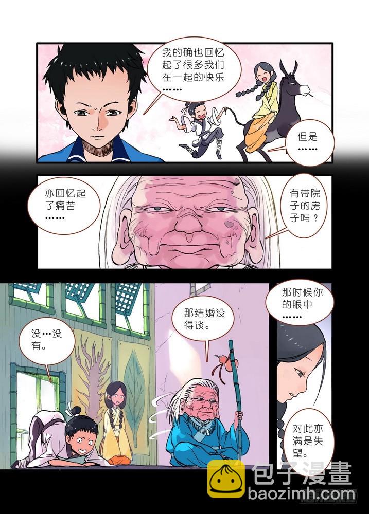 🍹狐妖小红娘 019·下 第7页