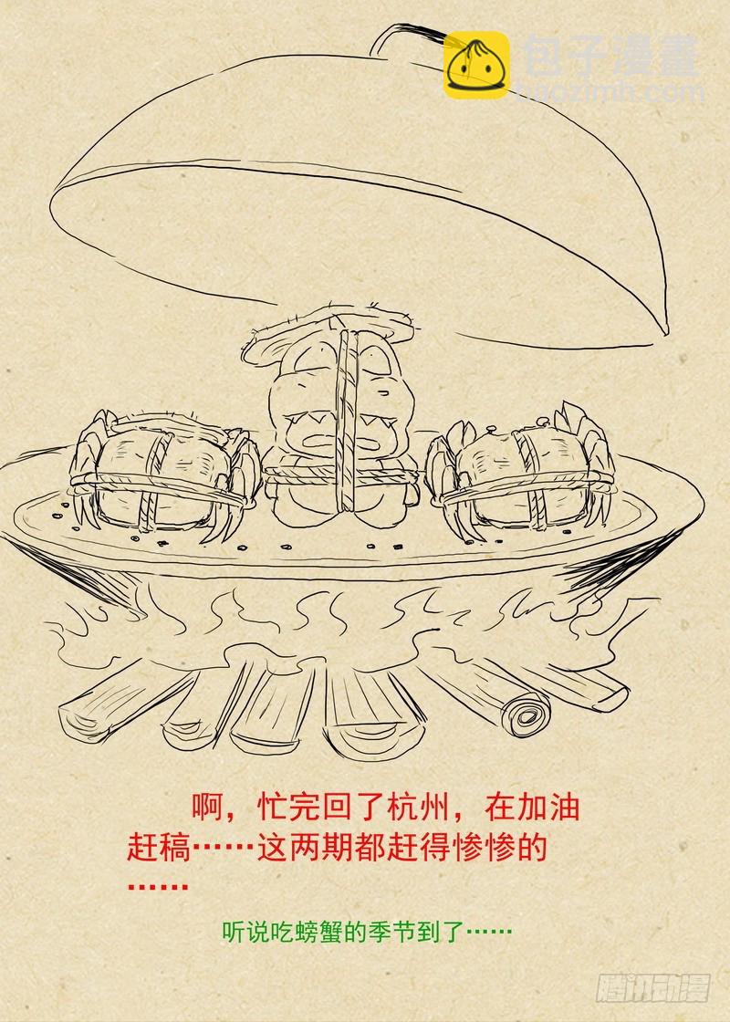 🍹狐妖小红娘 总222·水灵 第12页