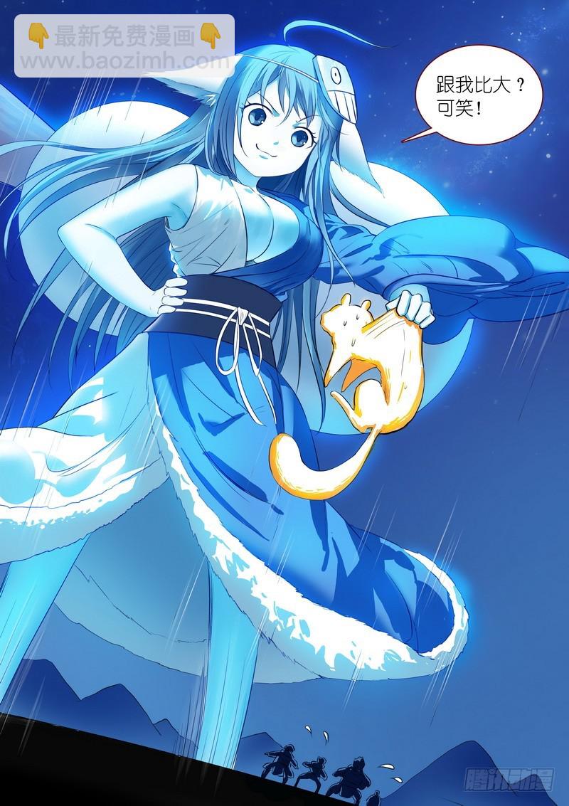 🍹狐妖小红娘 总226·各路状况 第3页