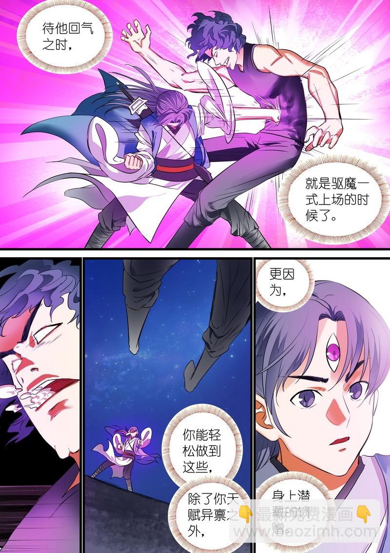 🍹狐妖小红娘 总226·各路状况 第7页