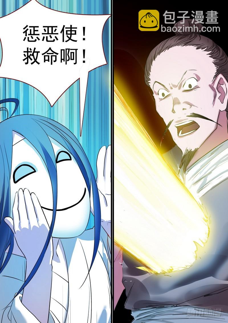 🍹狐妖小红娘 总228·还好来得及？ 第4页