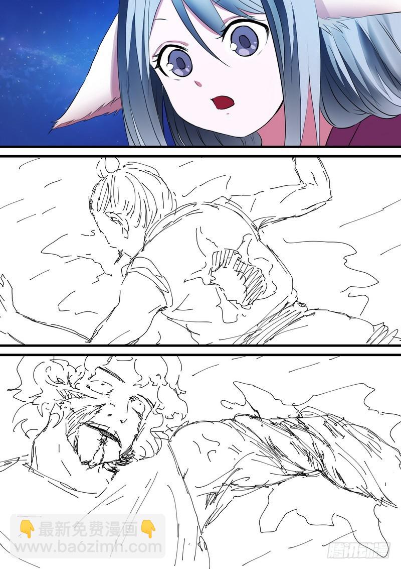 🍹狐妖小红娘 总228·还好来得及？ 第6页
