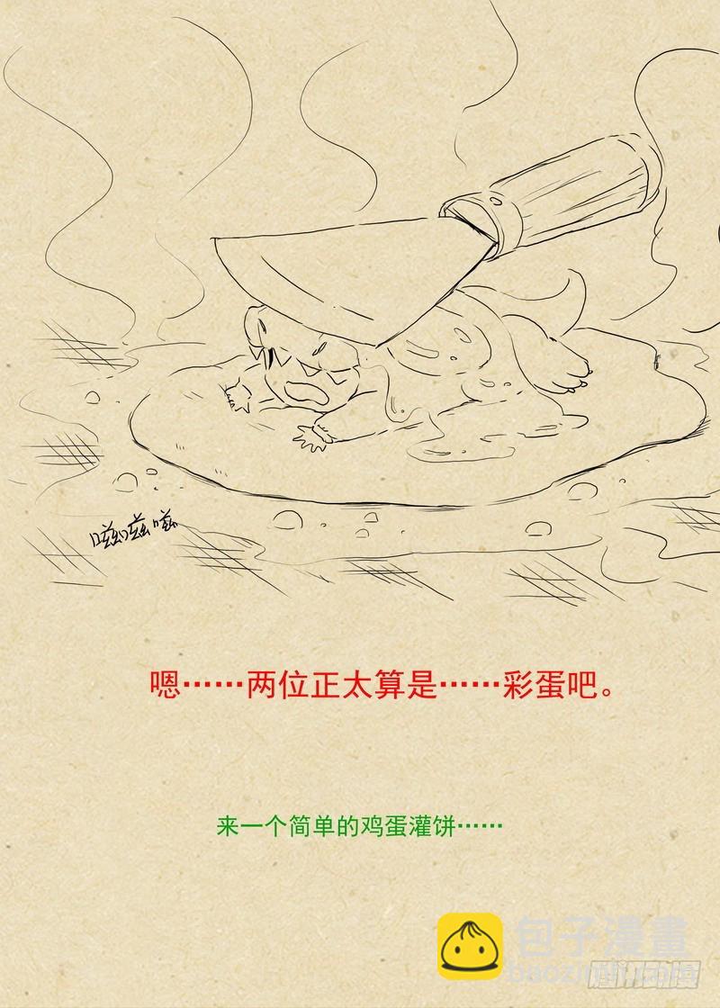 🍹狐妖小红娘 总230·初生牛犊 第12页