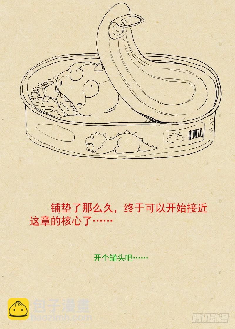 🍹狐妖小红娘 总233·古老之物 第12页