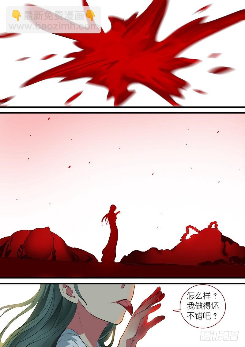🍹狐妖小红娘 总235·诞生之夜 第12页