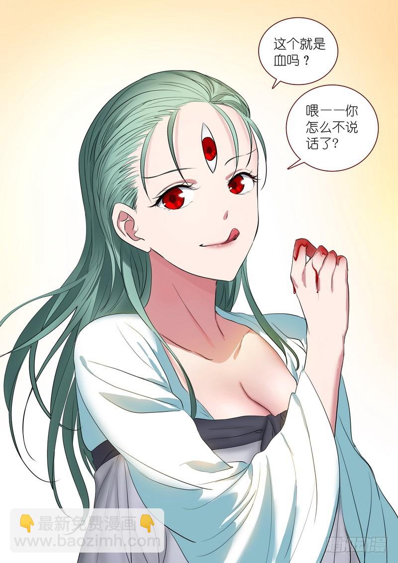 🍹狐妖小红娘 总235·诞生之夜 第13页