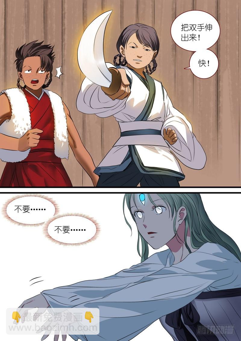 🍹狐妖小红娘 总235·诞生之夜 第9页