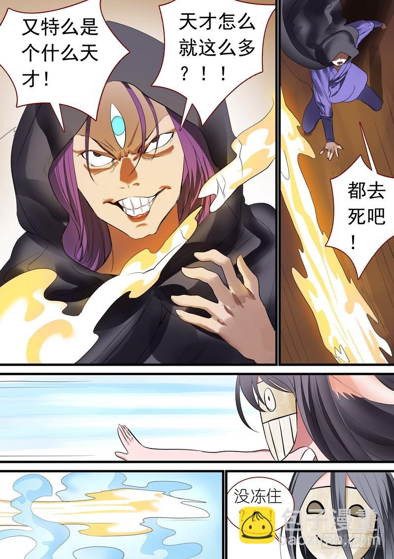 🍹狐妖小红娘 总239·白玉村的秘密 第12页