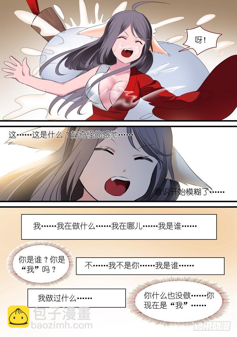 🍹狐妖小红娘 总239·白玉村的秘密 第13页