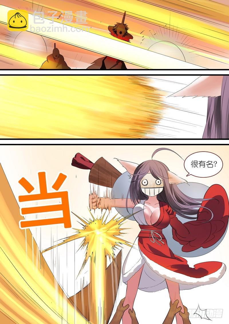 🍹狐妖小红娘 总239·白玉村的秘密 第8页