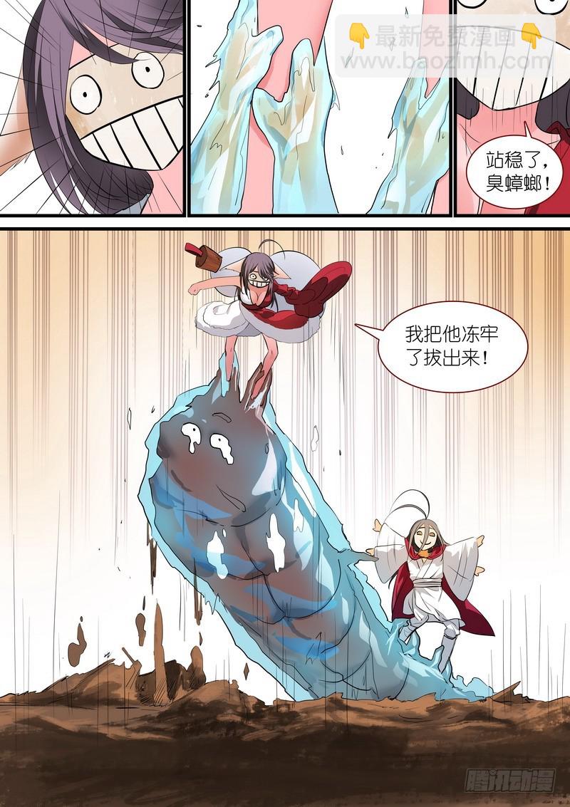 🍹狐妖小红娘 总239·白玉村的秘密 第9页