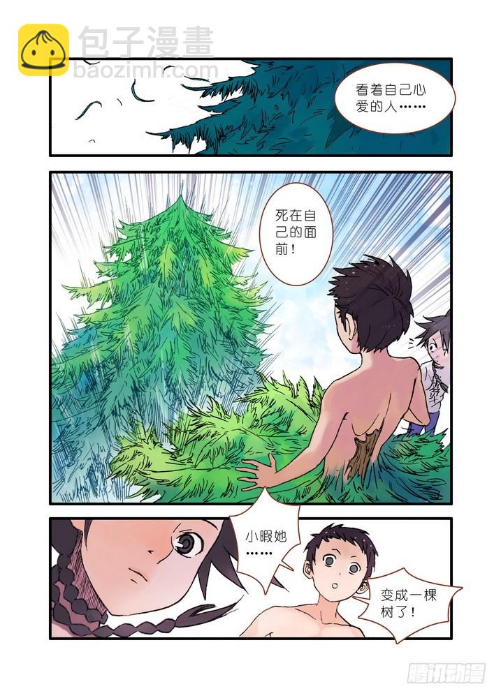 🍹狐妖小红娘 020·大自然的女婿（下） 第7页