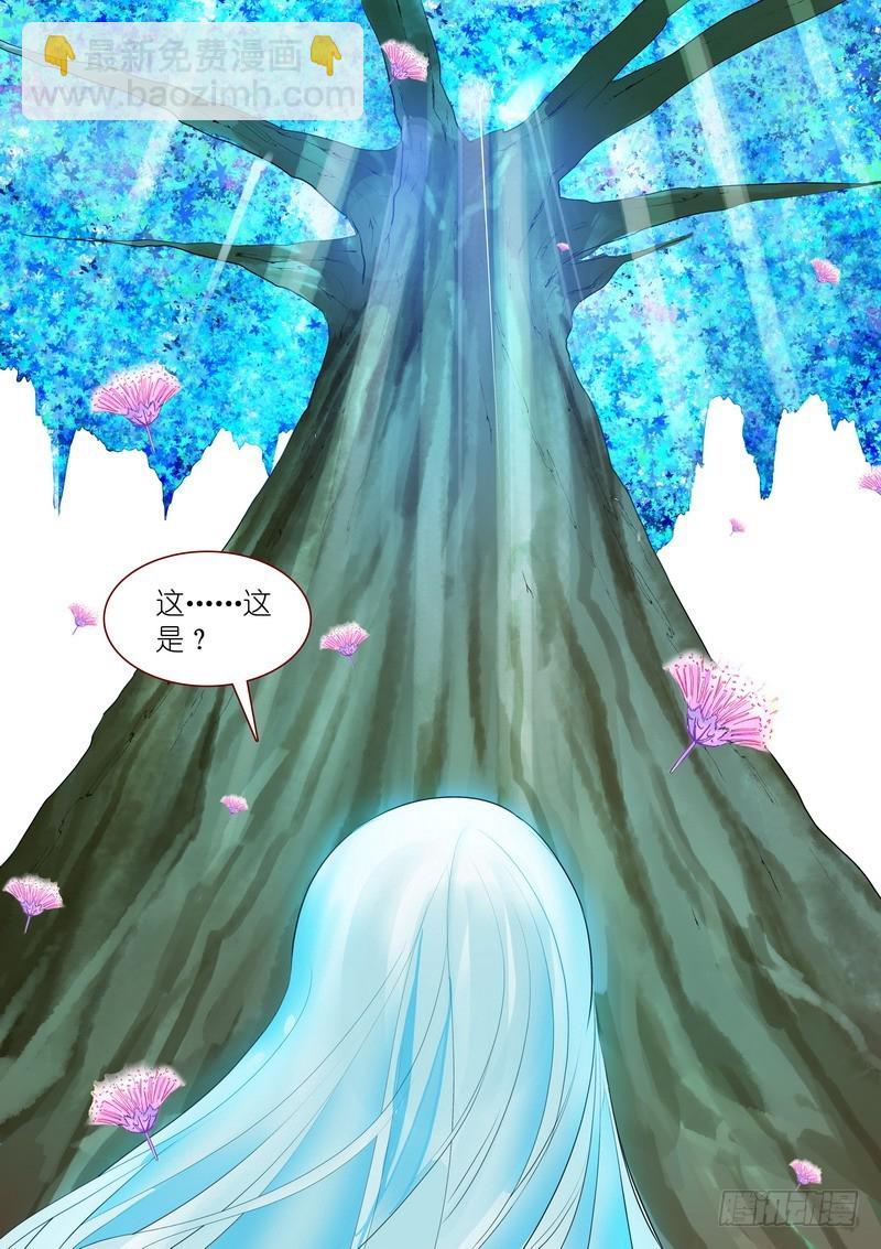 🍹狐妖小红娘 总241·恭喜你 第13页