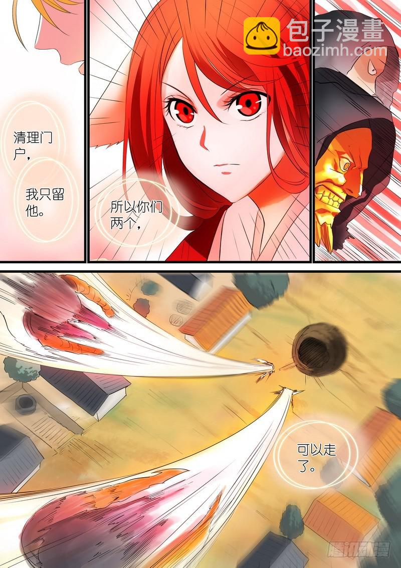 🍹狐妖小红娘 总241·恭喜你 第4页