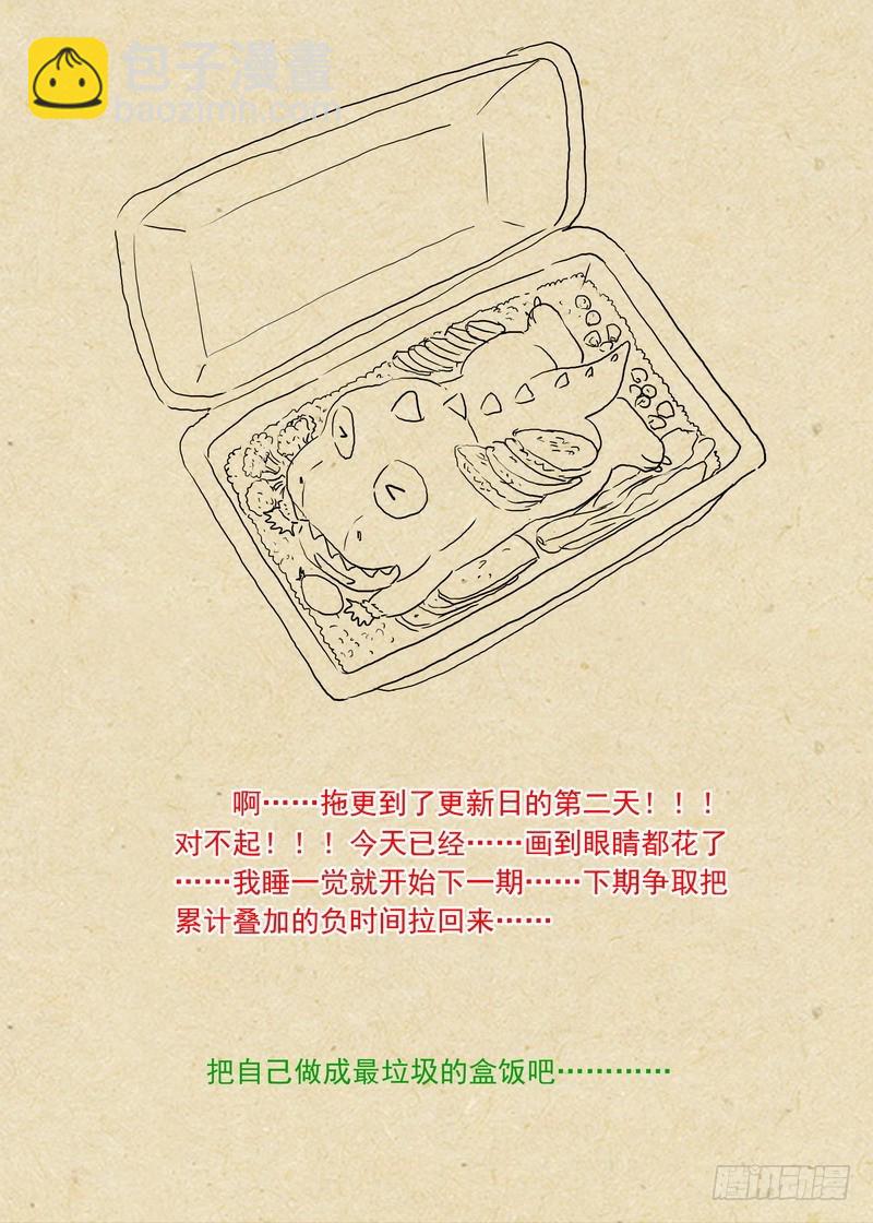 🍹狐妖小红娘 总243·传闻 第12页