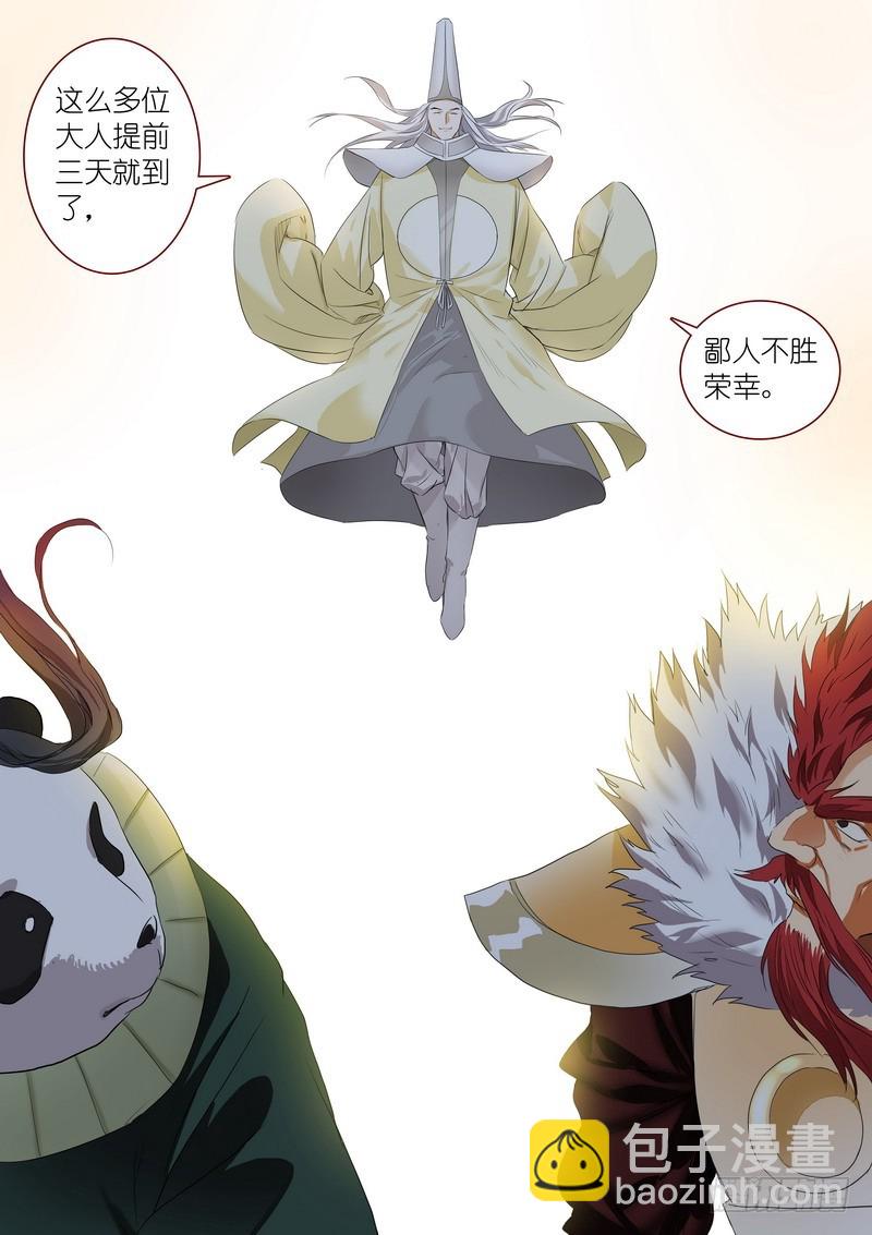 🍹狐妖小红娘 总245·卧虎藏龙 第10页