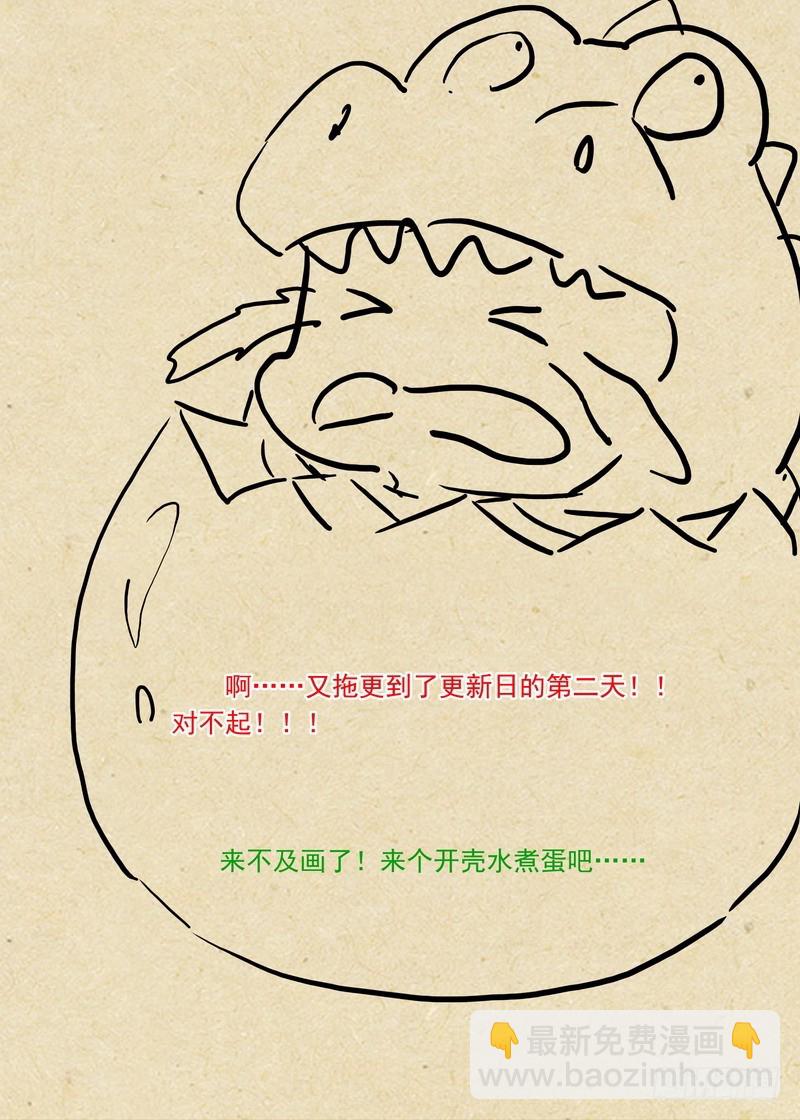 🍹狐妖小红娘 总245·卧虎藏龙 第12页