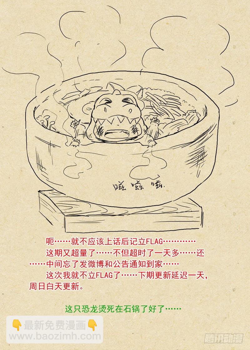 🍹狐妖小红娘 总247·弄个明白 第15页