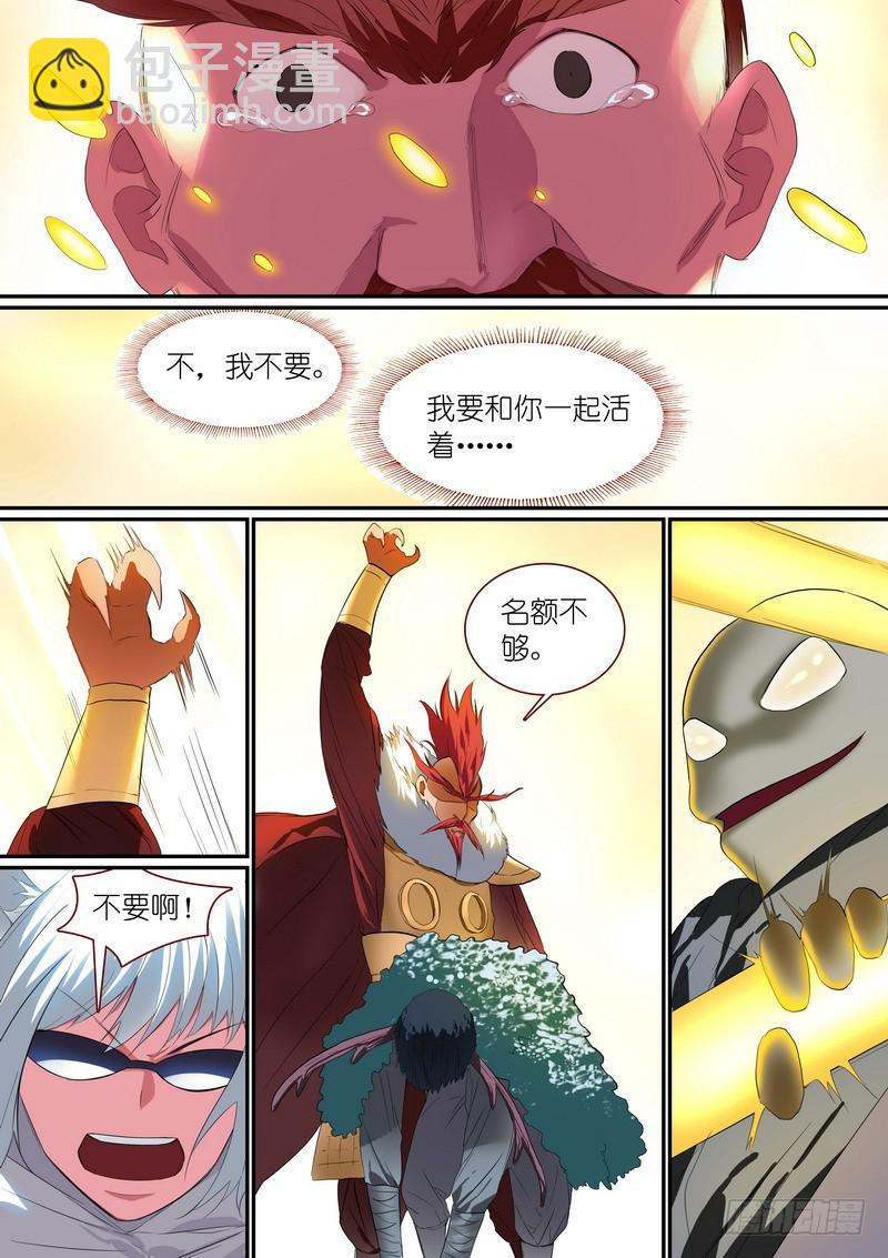 🍹狐妖小红娘 总249·城中变化 第13页