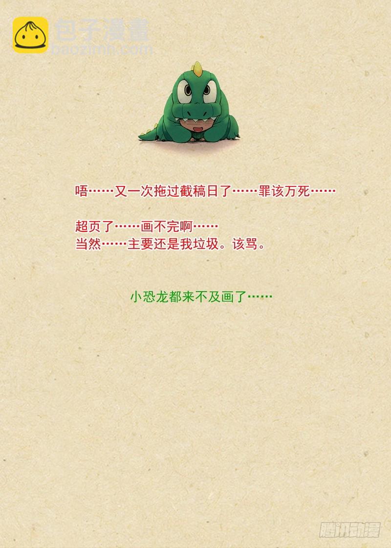 🍹狐妖小红娘 总249·城中变化 第15页