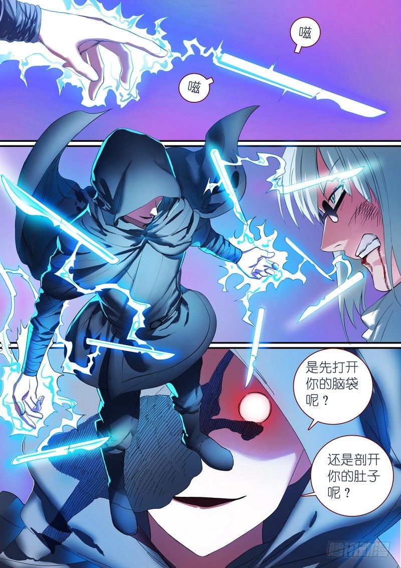 🍹狐妖小红娘 总251·白色极光 第1页