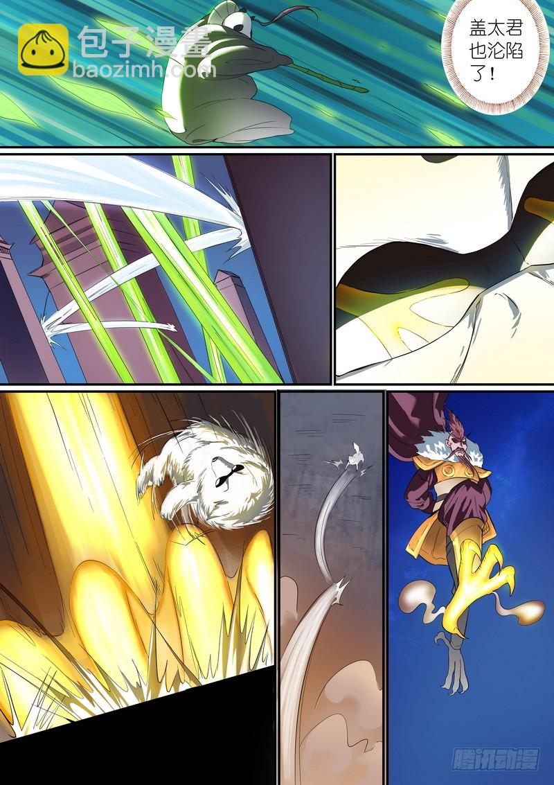 🍹狐妖小红娘 总251·白色极光 第4页