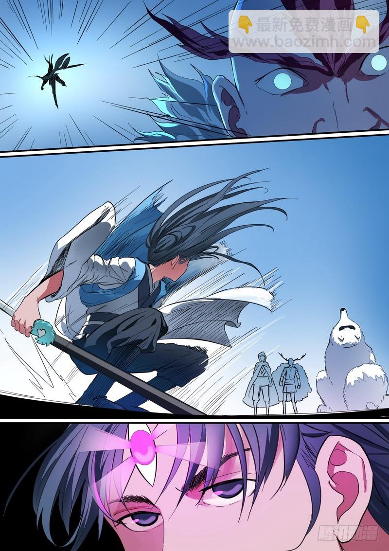 🍹狐妖小红娘 总251·白色极光 第7页