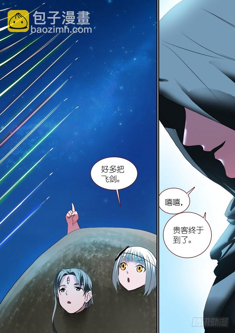 🍹狐妖小红娘 总253·贵客 第11页