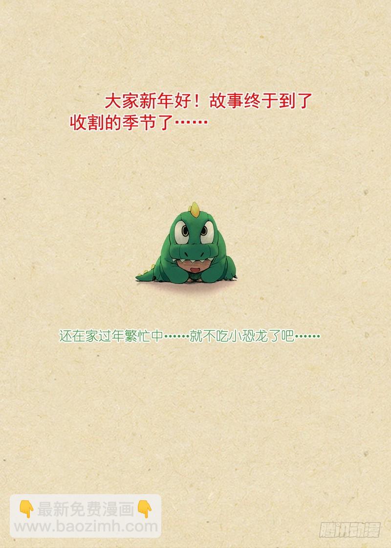🍹狐妖小红娘 总253·贵客 第12页
