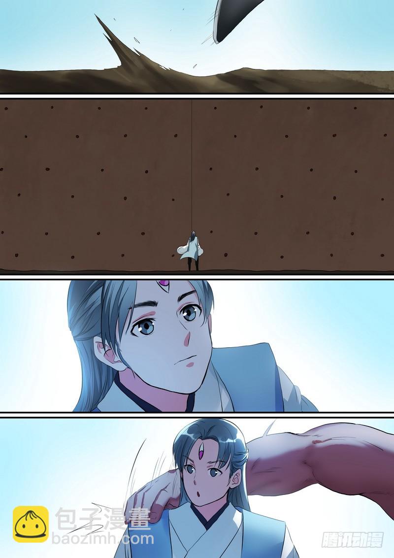 🍹狐妖小红娘 总253·贵客 第9页