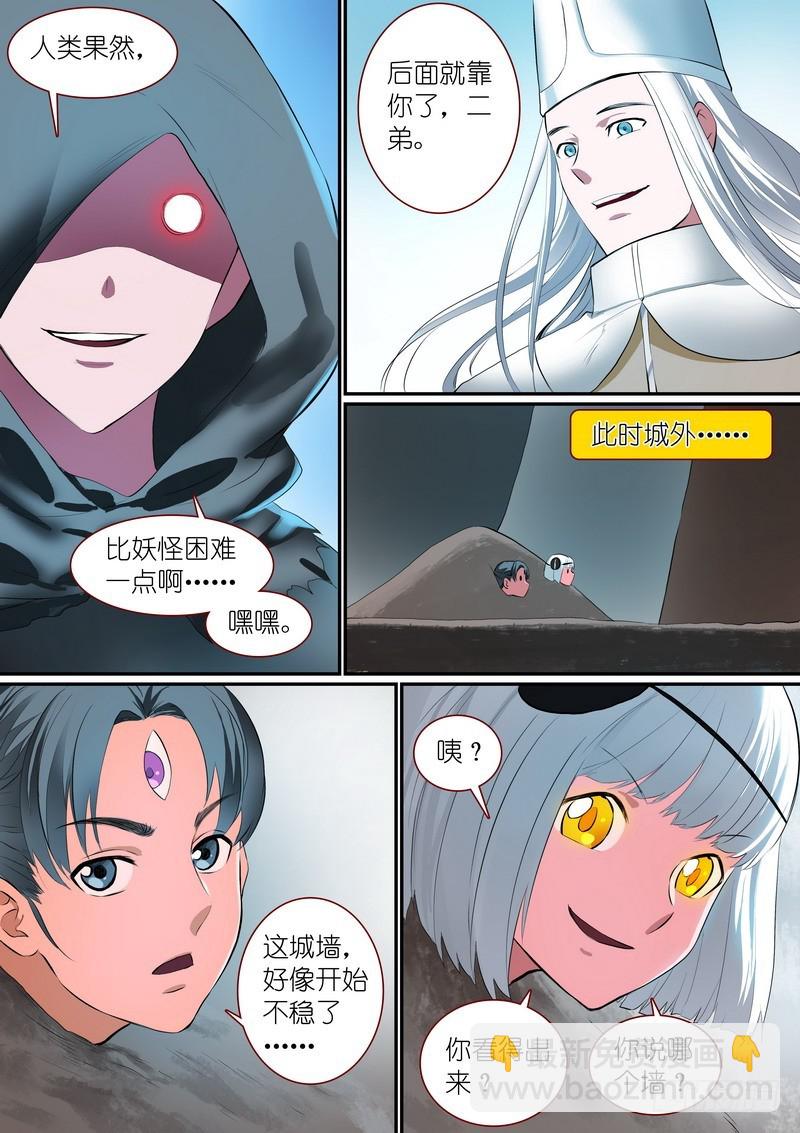 🍹狐妖小红娘 总255·老马失蹄 第12页