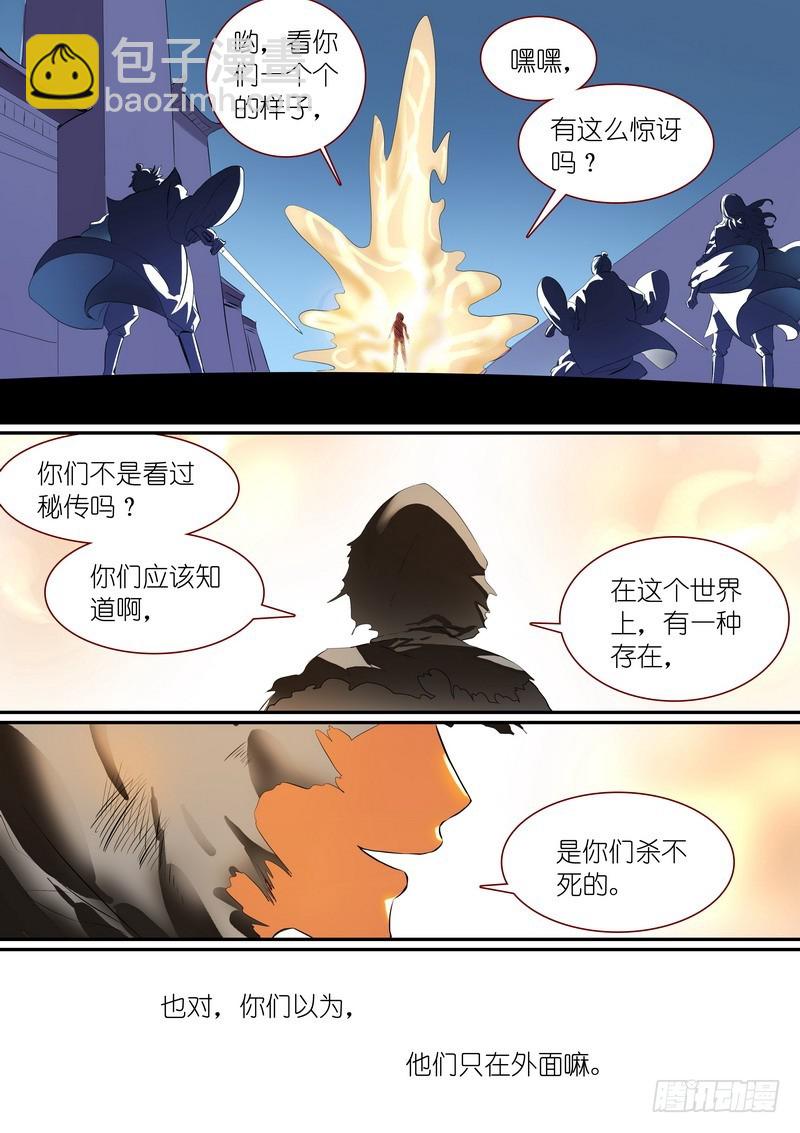 🍹狐妖小红娘 总255·老马失蹄 第8页