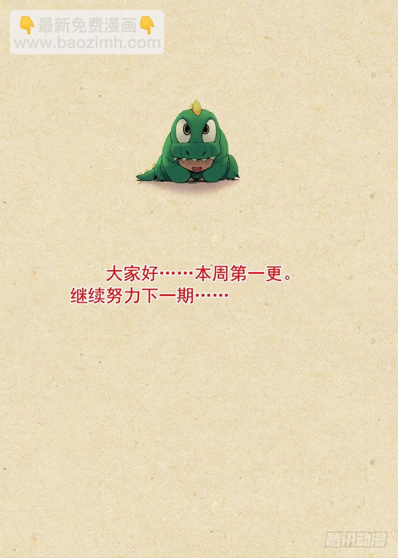 🍹狐妖小红娘 总257·黄泉陨落 第12页