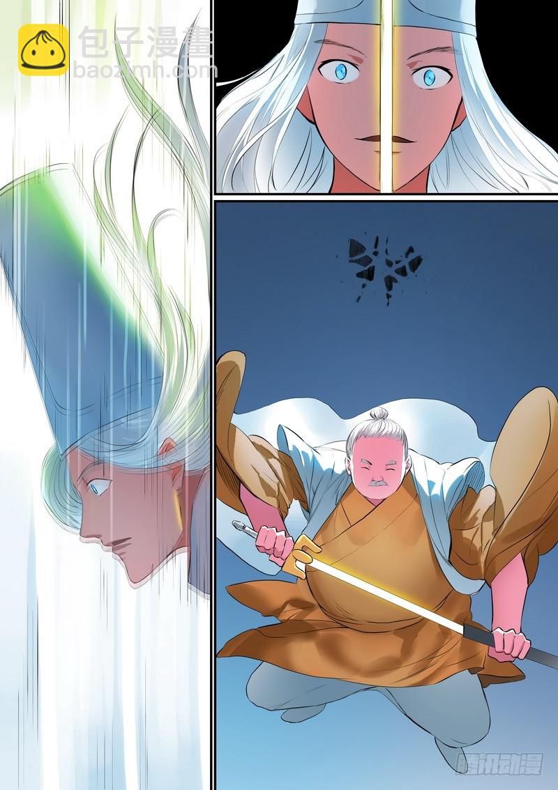 🍹狐妖小红娘 总257·黄泉陨落 第7页