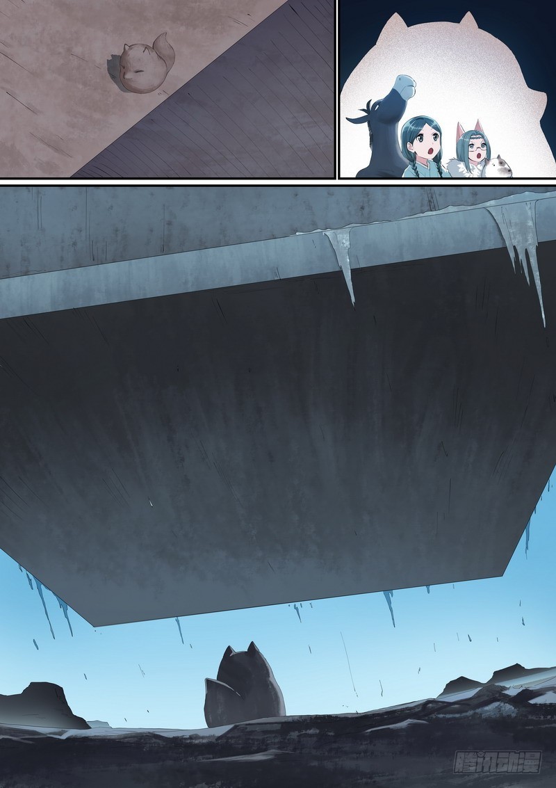 🍹狐妖小红娘 总259·费先生 第1页