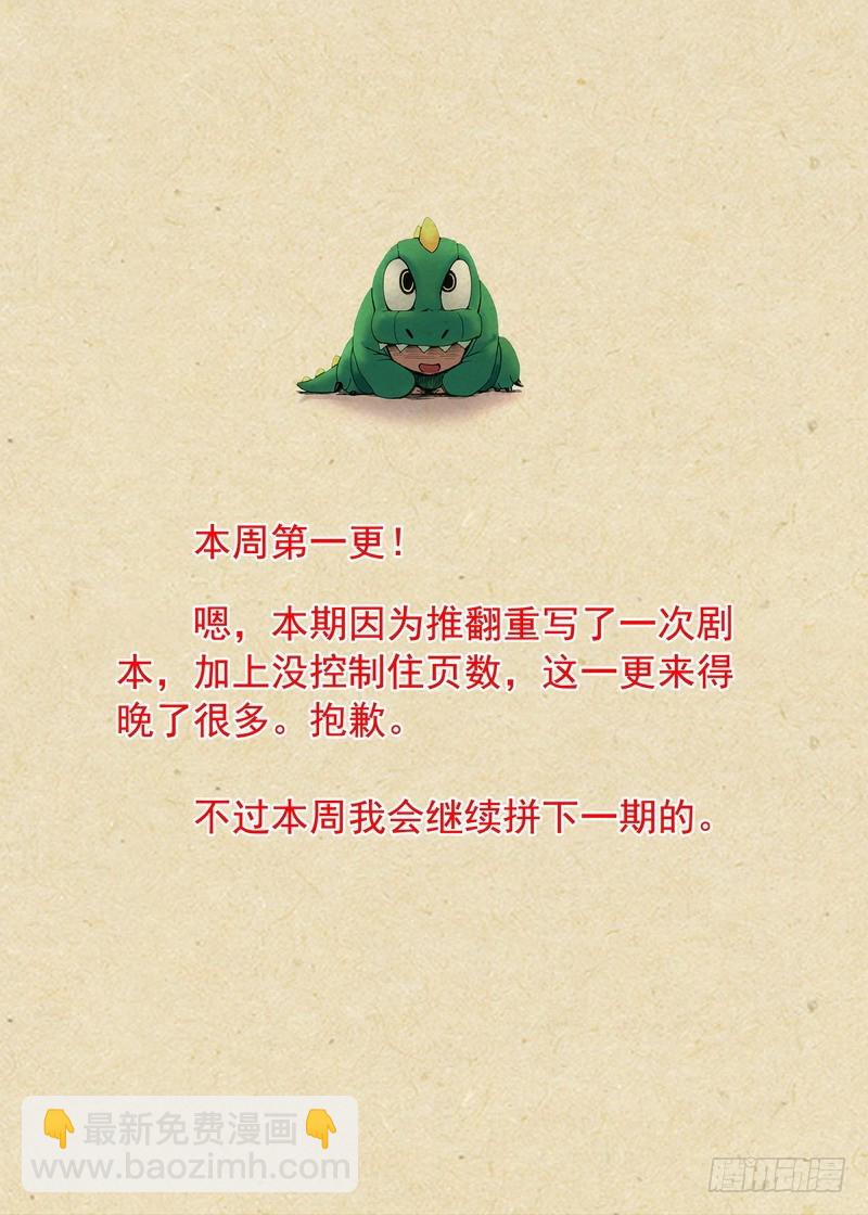 🍹狐妖小红娘 总259·费先生 第15页