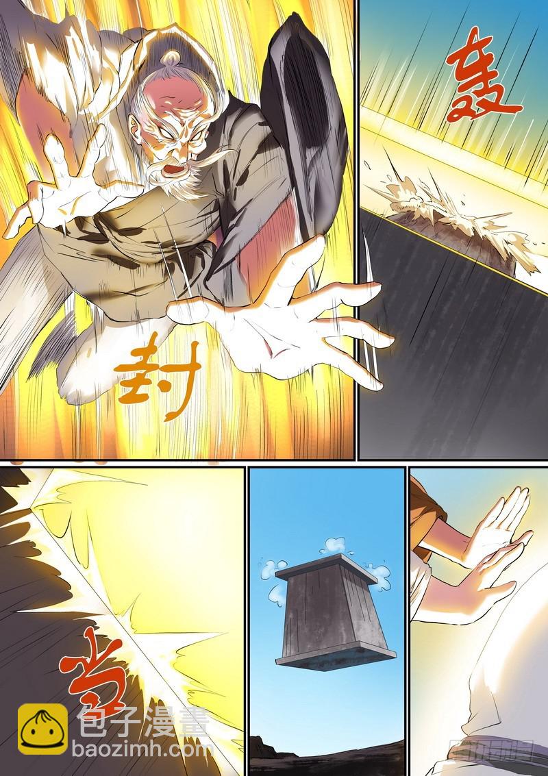 🍹狐妖小红娘 总259·费先生 第5页