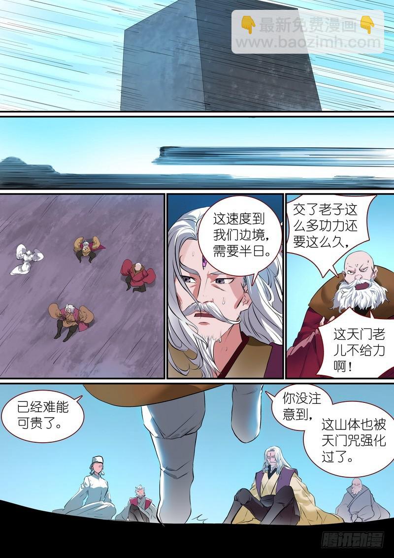 🍹狐妖小红娘 总259·费先生 第7页