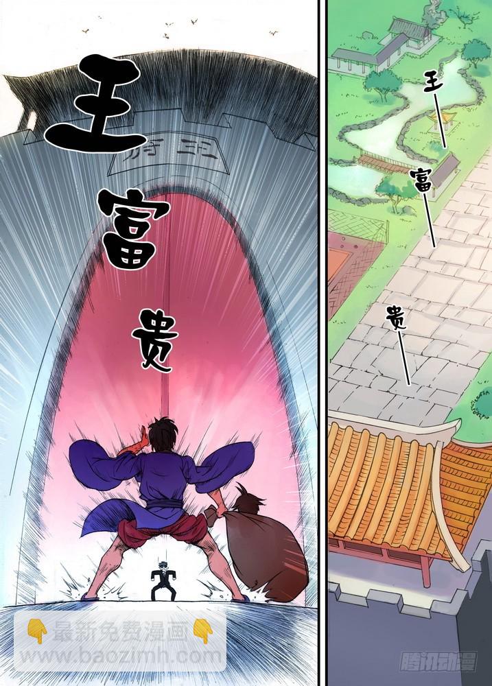 🍹狐妖小红娘 021·幸福来得太突然（下） 第4页