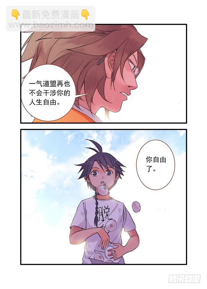 🍹狐妖小红娘 021·幸福来得太突然（下） 第8页