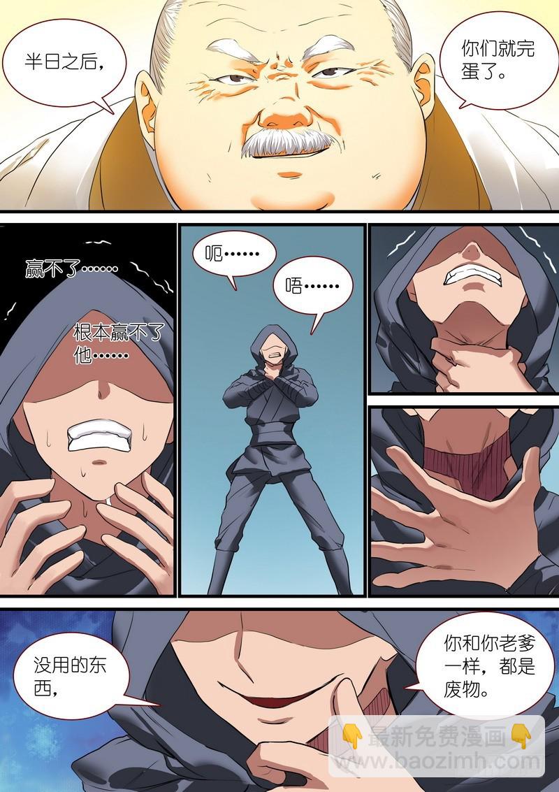 🍹狐妖小红娘 总261·真·道门高手 第11页