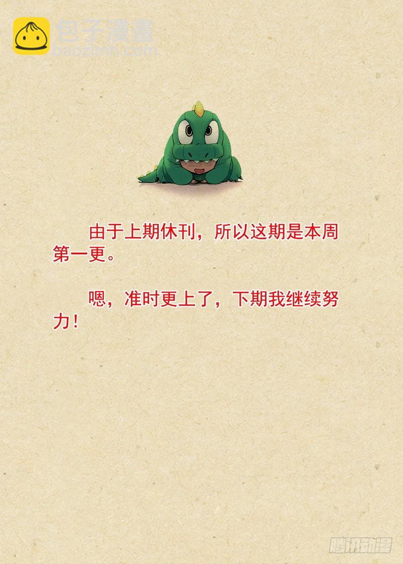 🍹狐妖小红娘 总261·真·道门高手 第13页