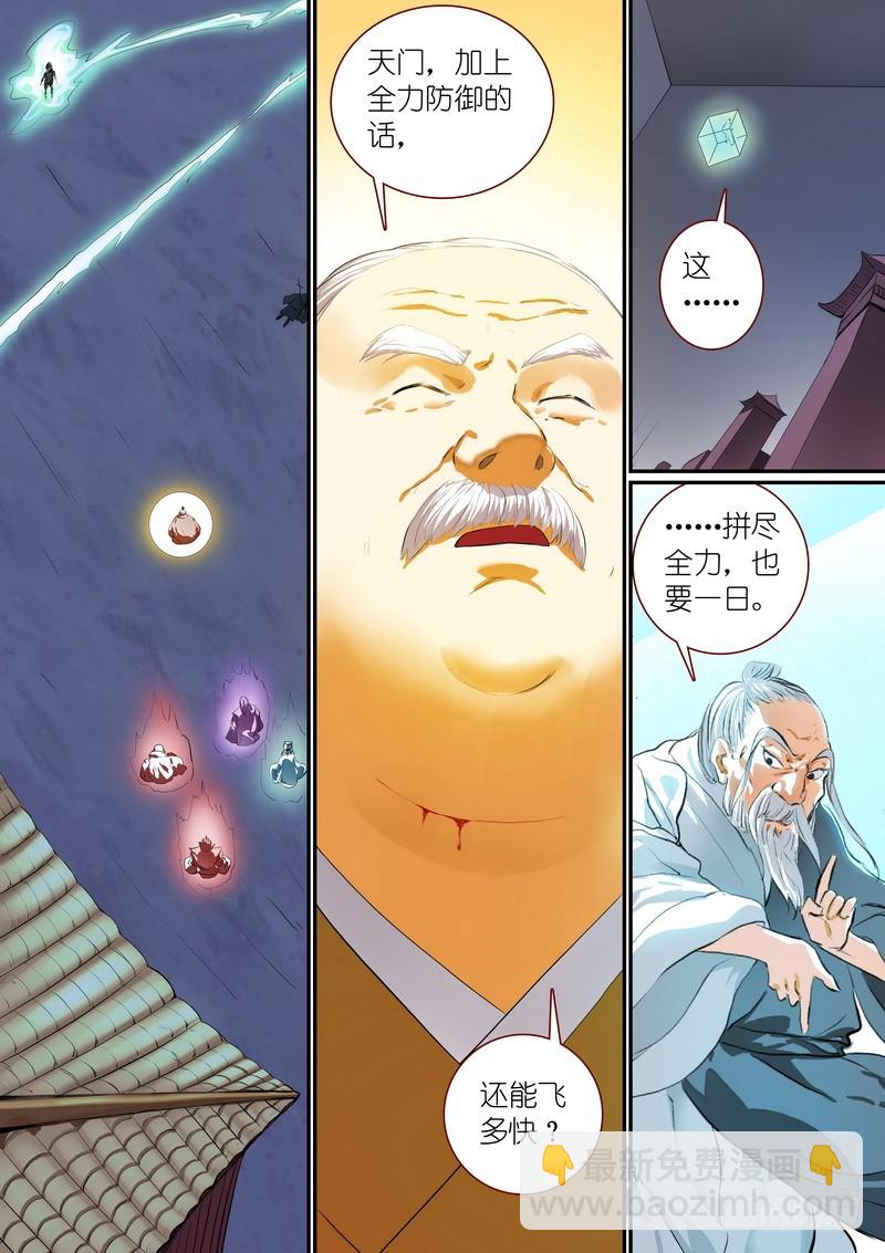 🍹狐妖小红娘 总261·真·道门高手 第3页