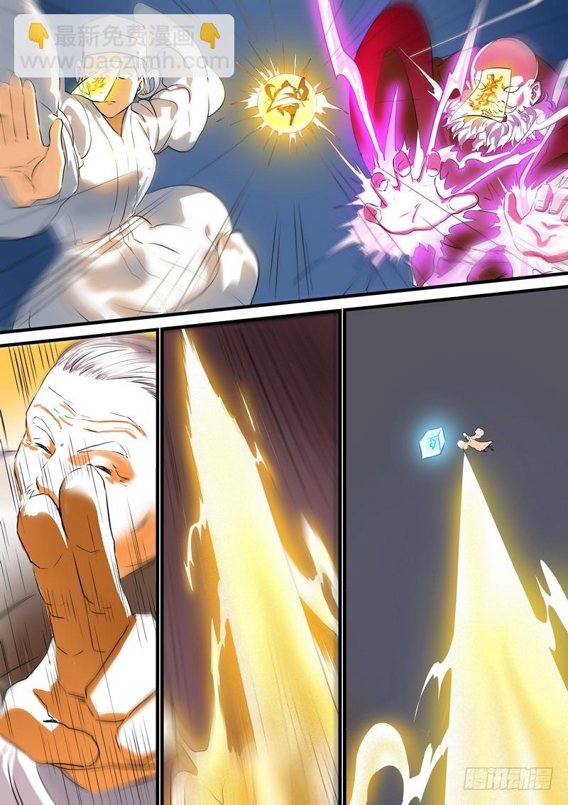 🍹狐妖小红娘 总261·真·道门高手 第6页