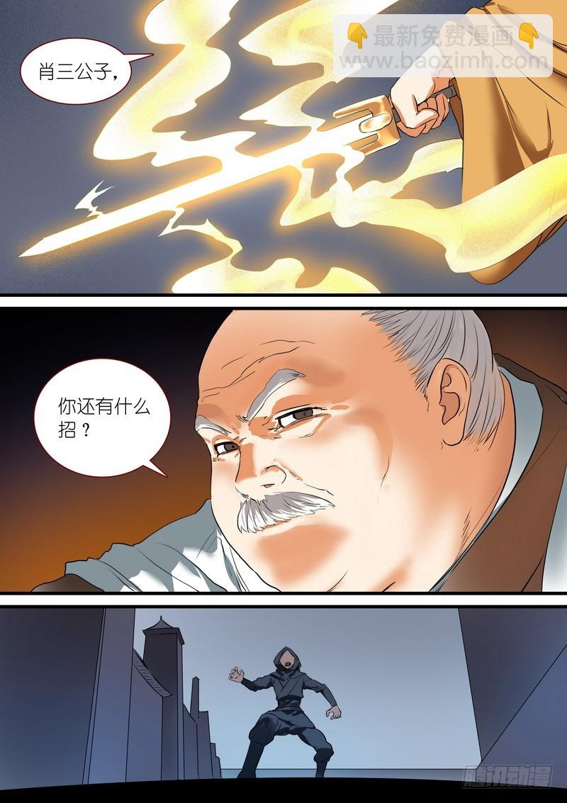 🍹狐妖小红娘 总261·真·道门高手 第8页