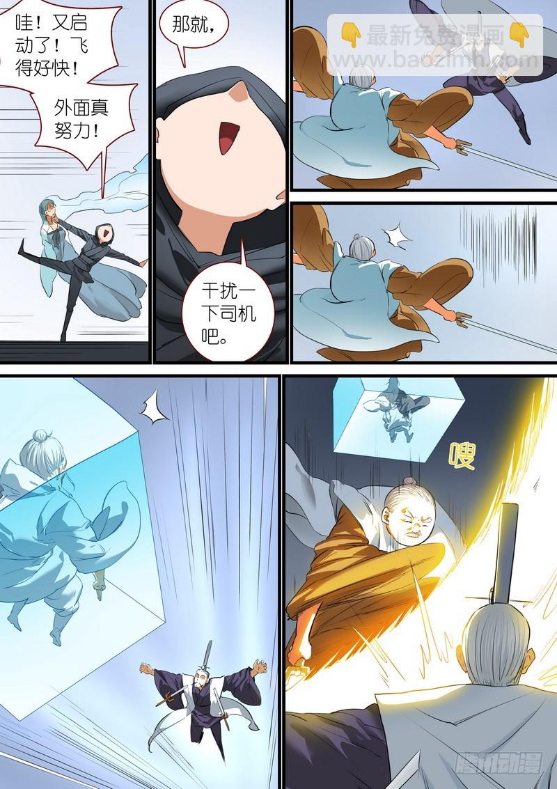 🍹狐妖小红娘 总263·中计 第12页