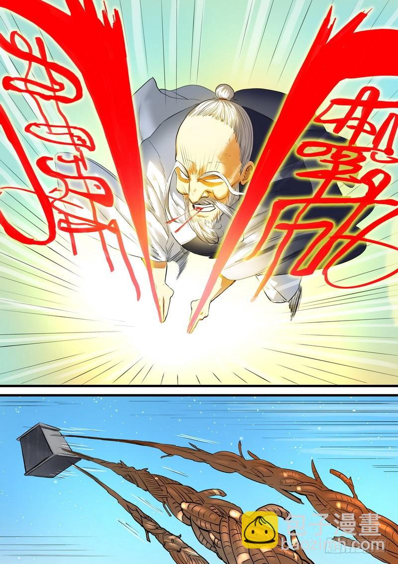🍹狐妖小红娘 总263·中计 第6页