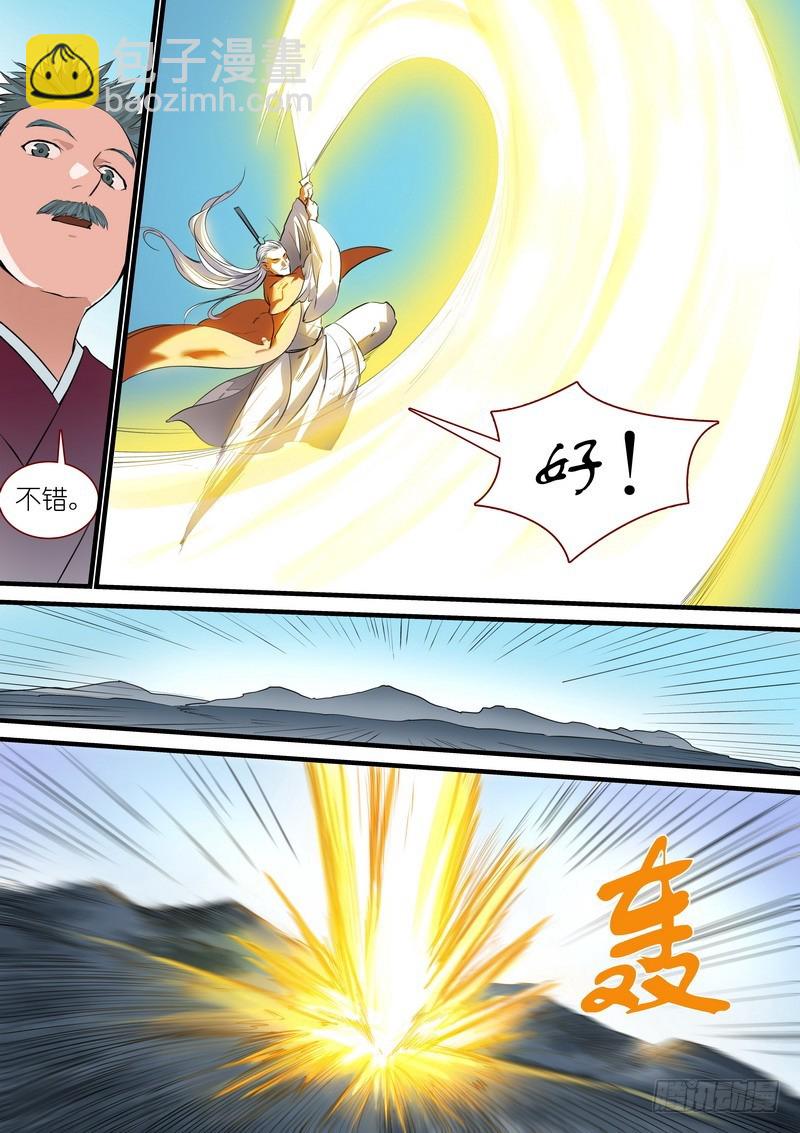 🍹狐妖小红娘 总263·中计 第9页