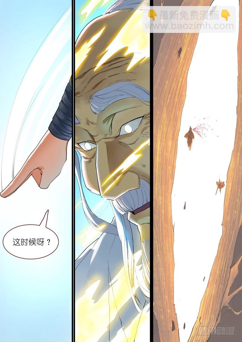 🍹狐妖小红娘 总265·北山边境 第10页